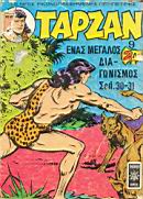 Tarzan 009.jpg